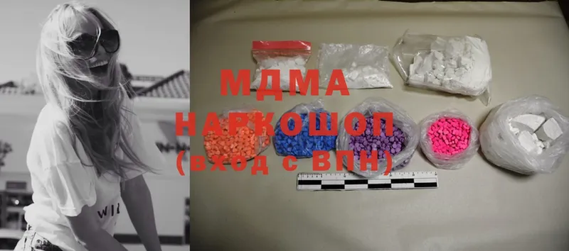 MDMA кристаллы  Лысково 